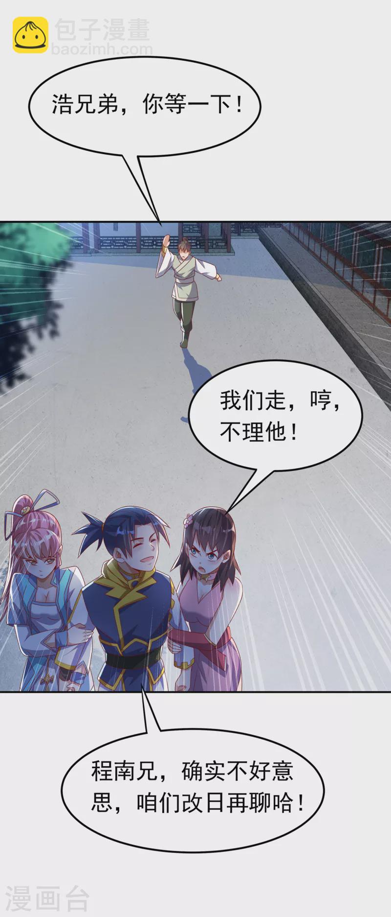 🍘武逆 第167话 我们一招定胜负！ 第21页
