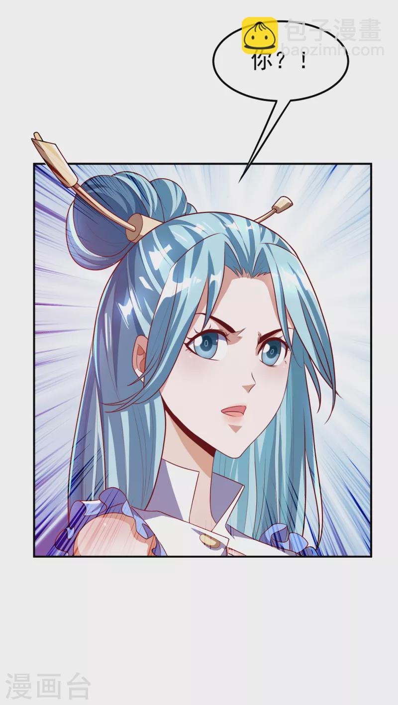 🍘武逆 第167话 我们一招定胜负！ 第26页