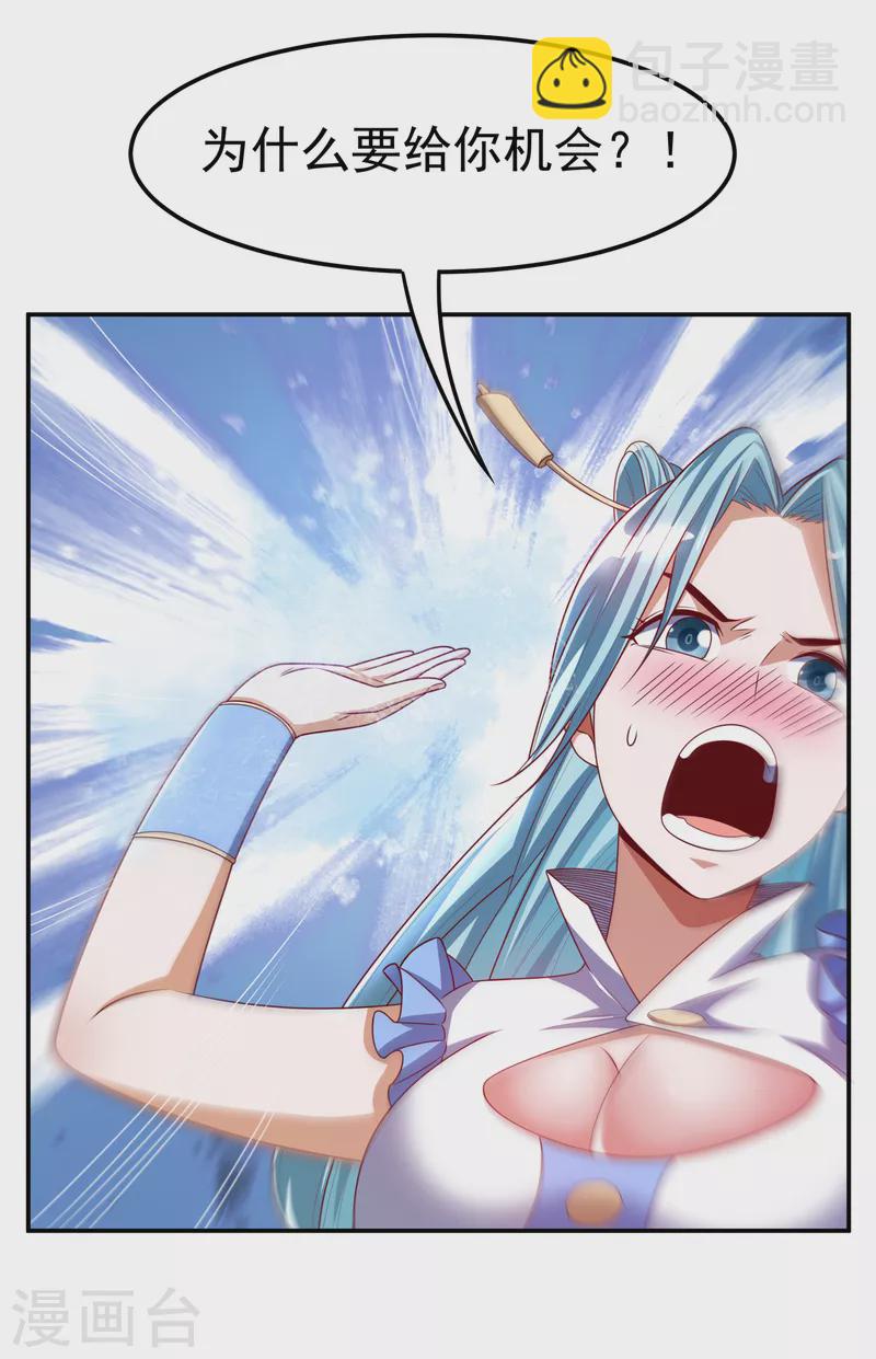 🍘武逆 第167话 我们一招定胜负！ 第28页