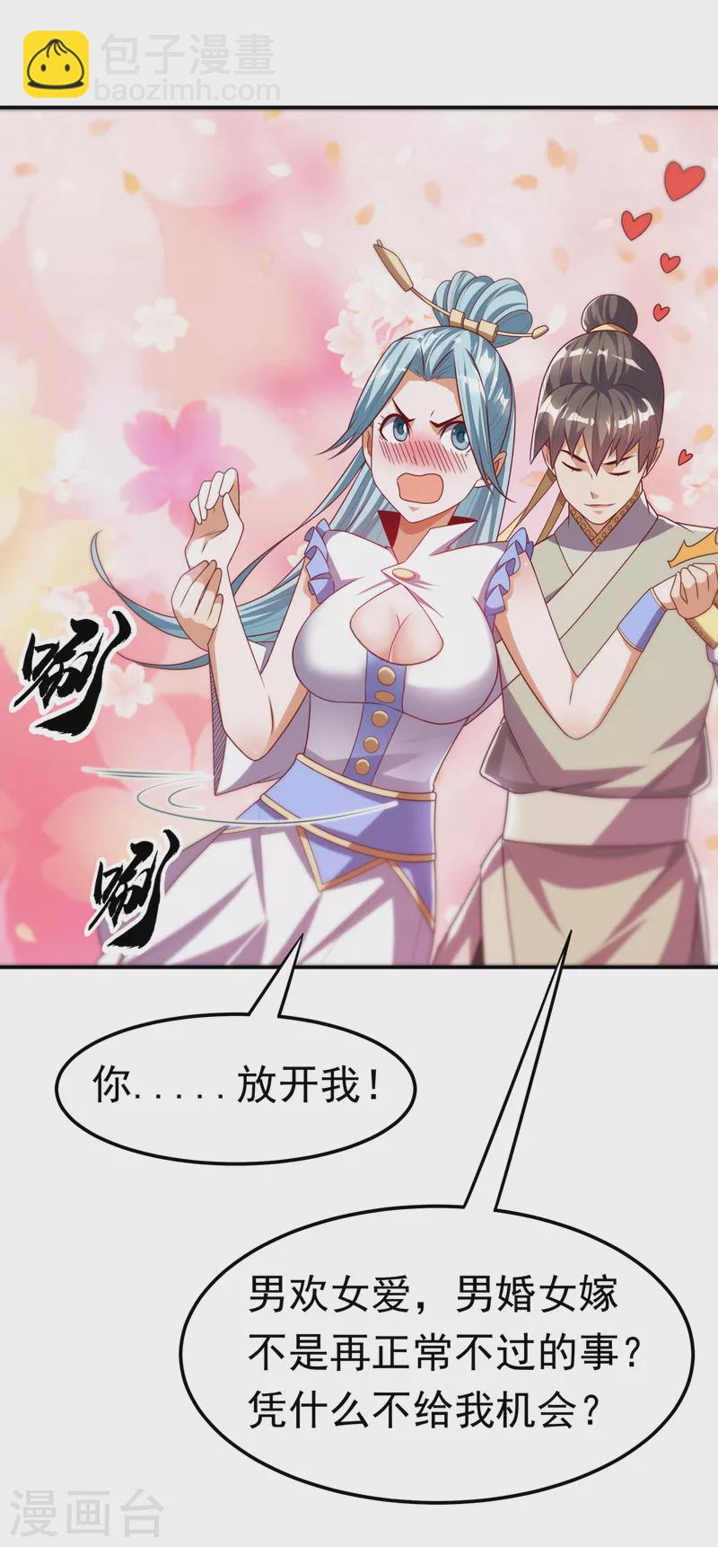 🍘武逆 第167话 我们一招定胜负！ 第30页