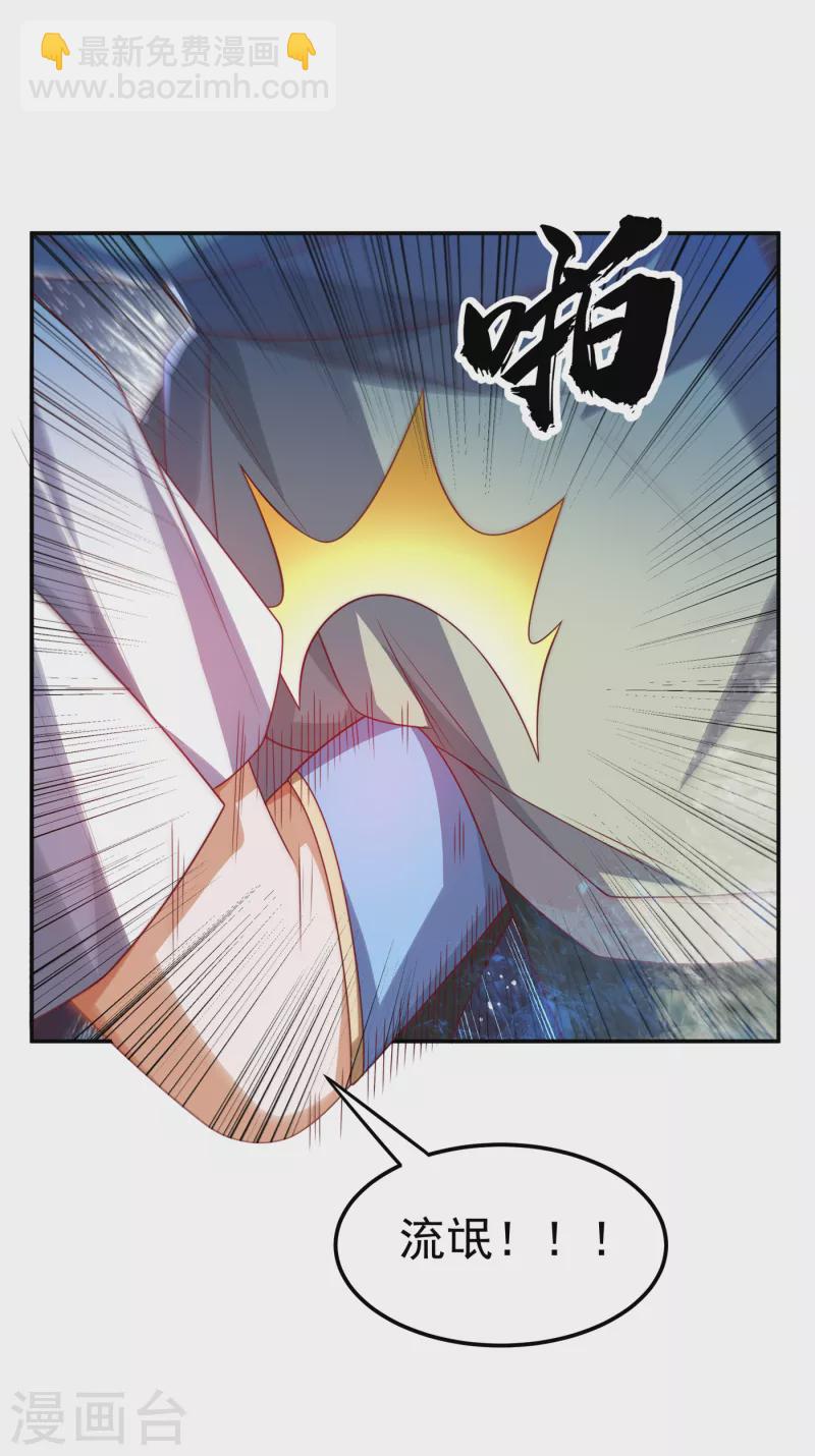 🍘武逆 第167话 我们一招定胜负！ 第31页