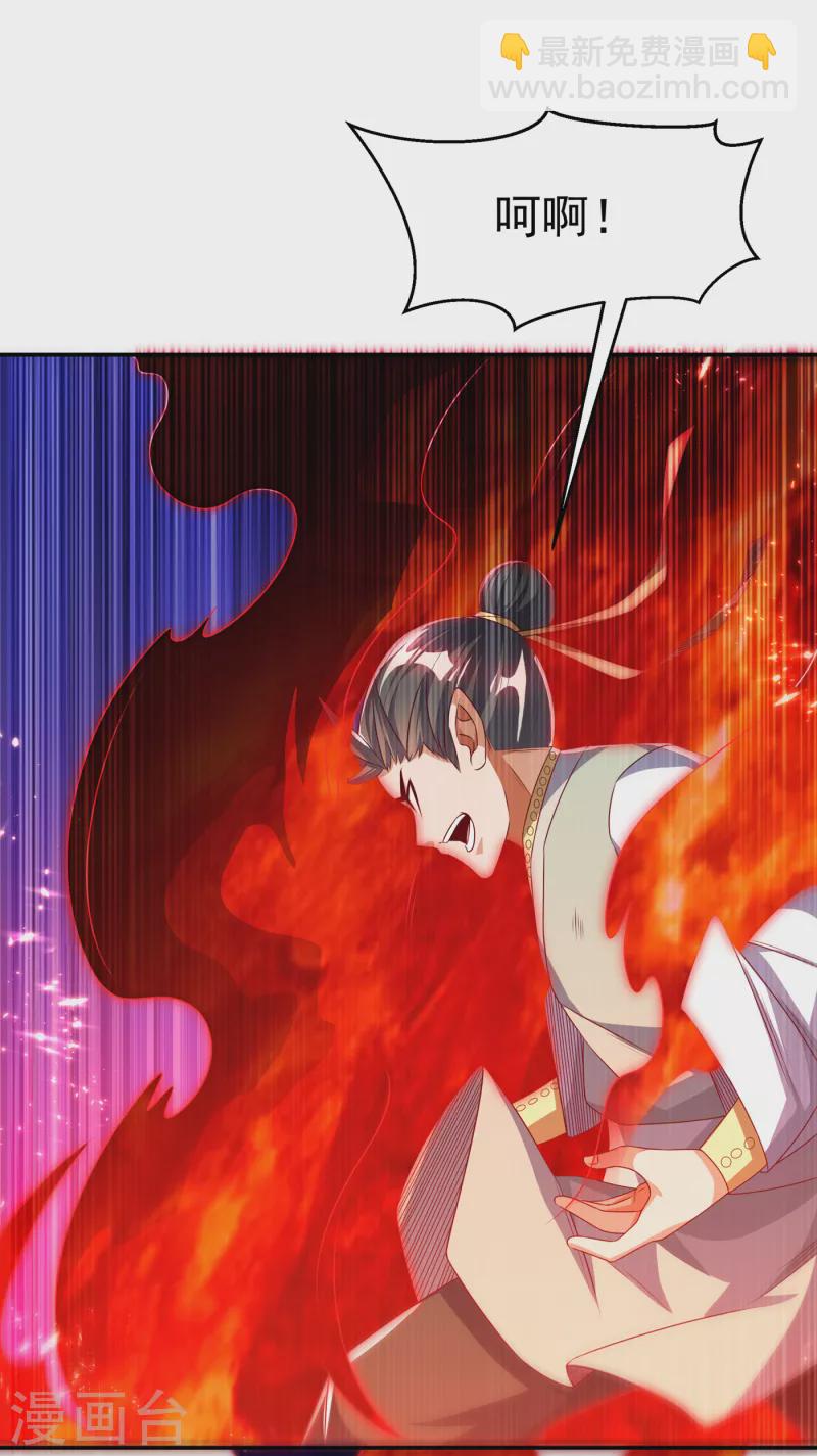 🍘武逆 第167话 我们一招定胜负！ 第5页