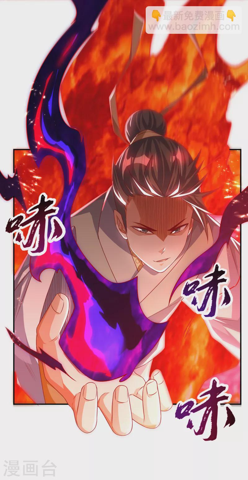 🍘武逆 第167话 我们一招定胜负！ 第6页
