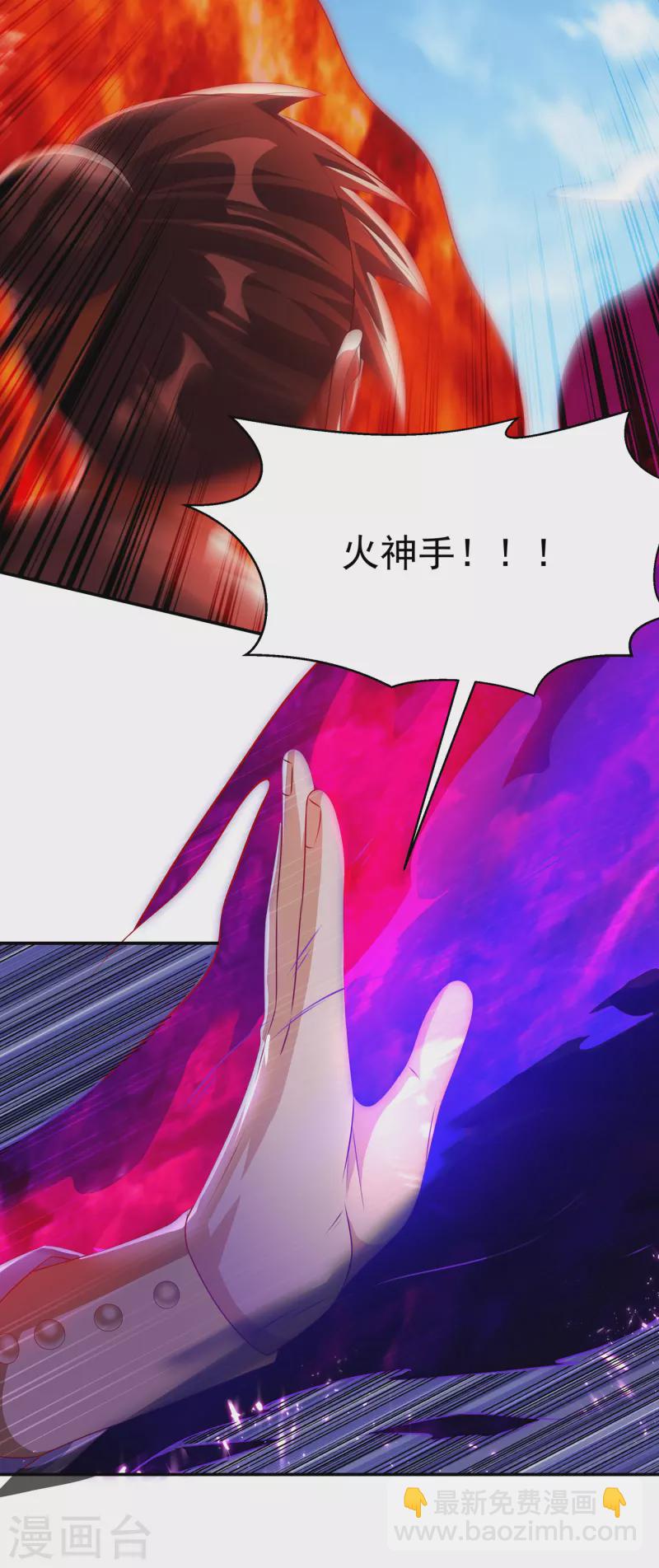 🍘武逆 第167话 我们一招定胜负！ 第9页