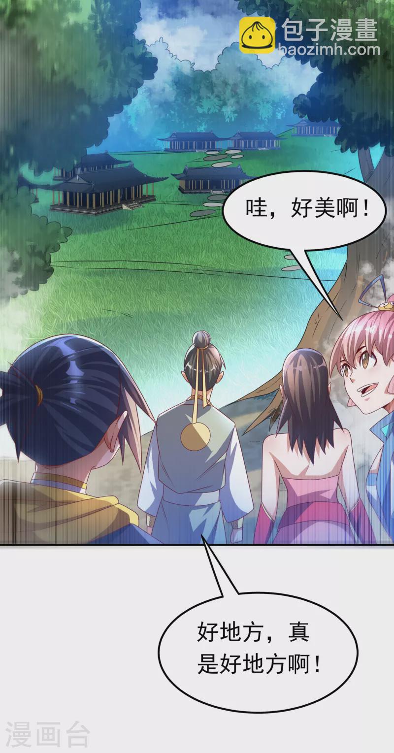 🍘武逆 第169话 小子，想吃苦头？ 第11页