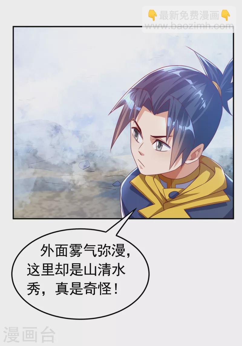 🍘武逆 第169话 小子，想吃苦头？ 第12页