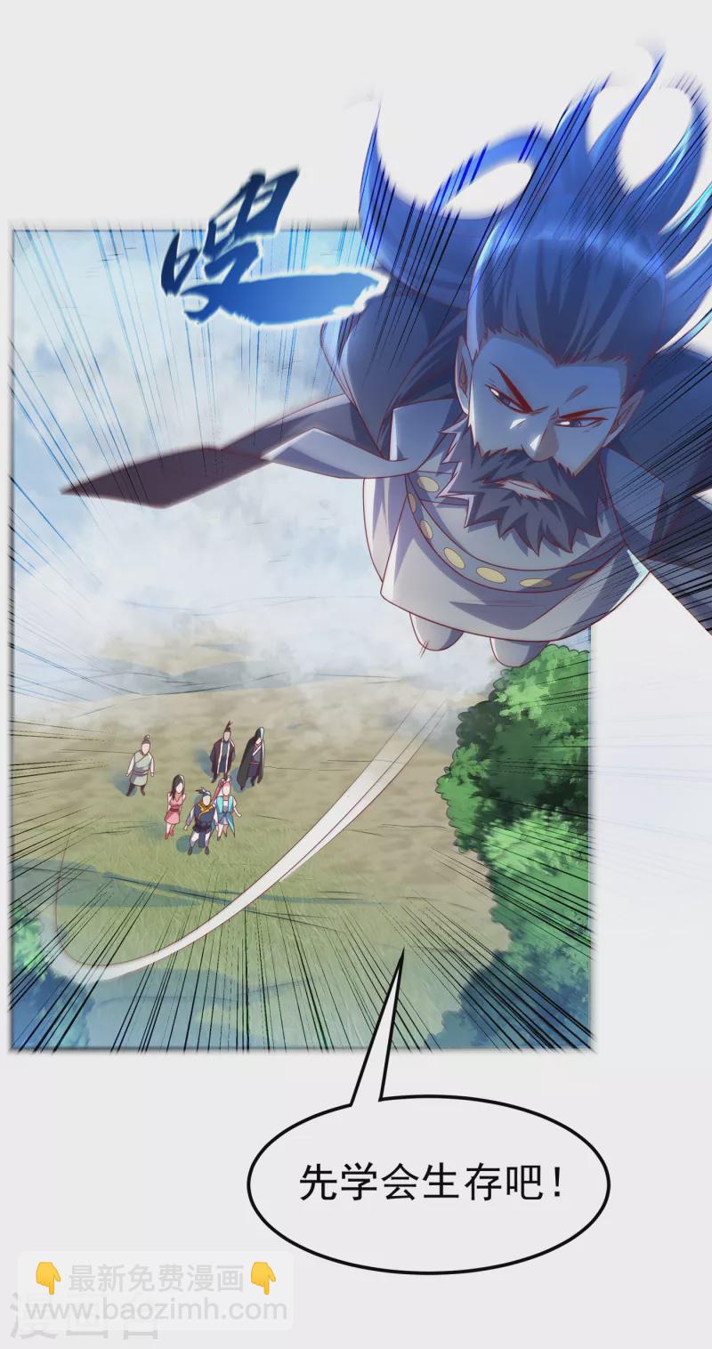 🍘武逆 第169话 小子，想吃苦头？ 第13页