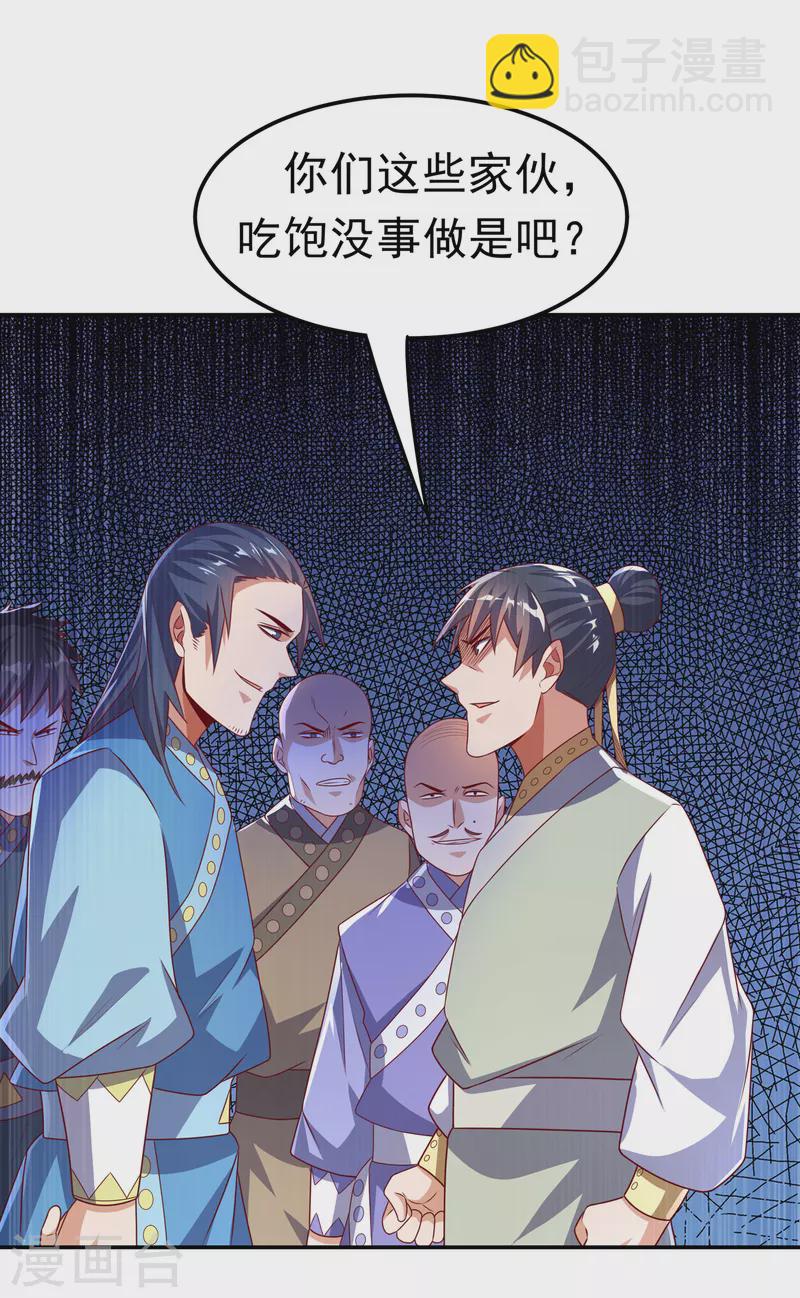 🍘武逆 第169话 小子，想吃苦头？ 第17页