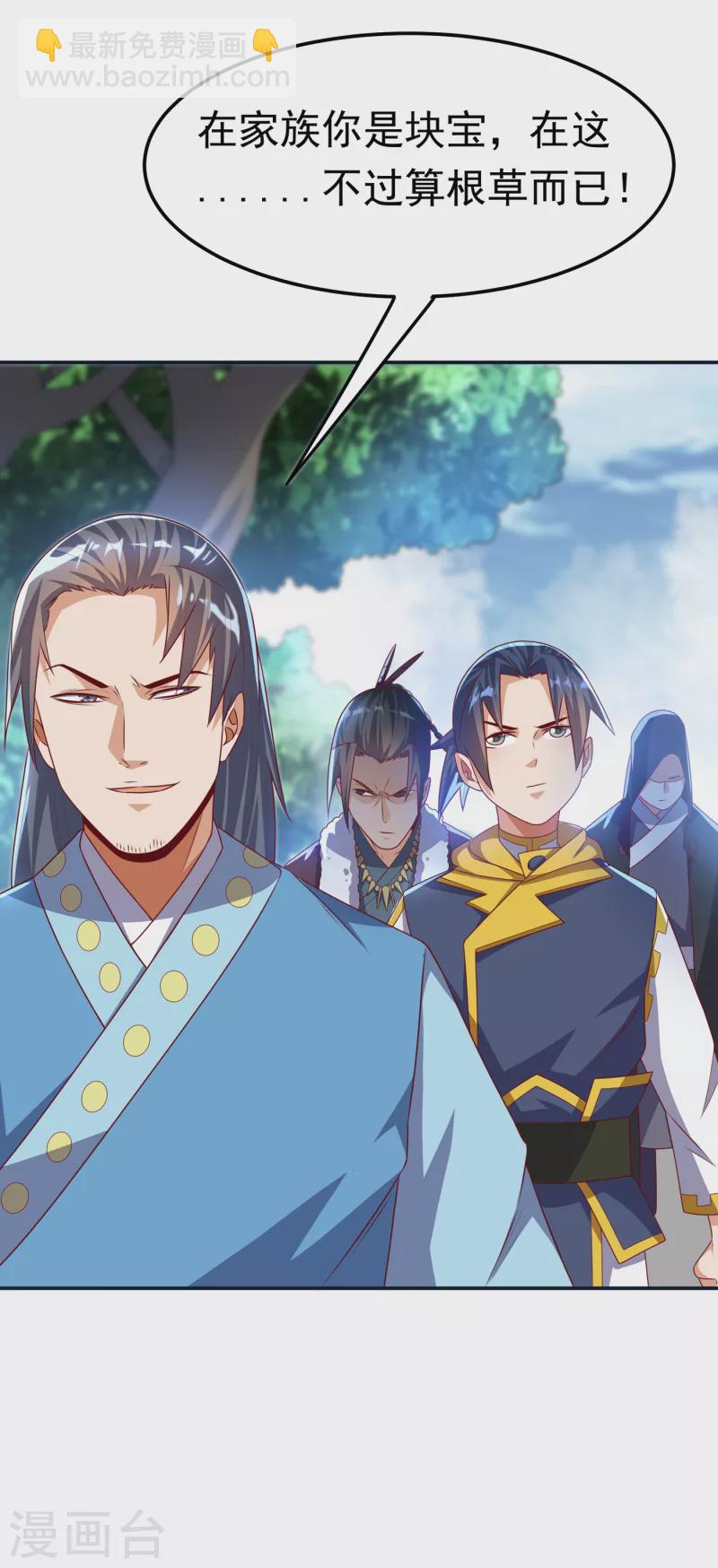 🍘武逆 第169话 小子，想吃苦头？ 第21页