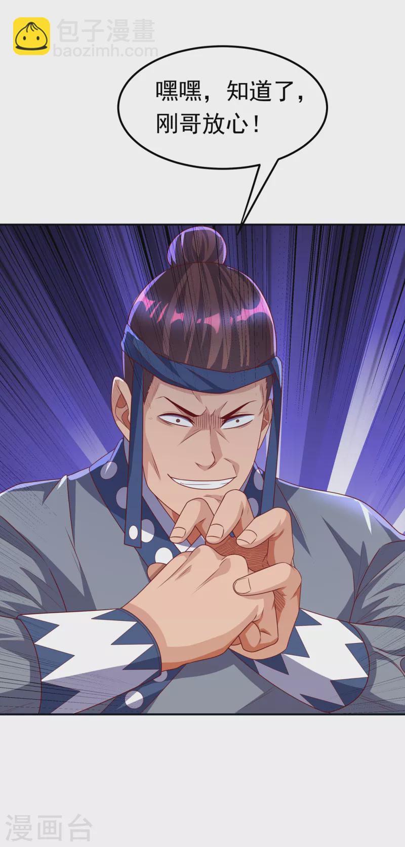 🍘武逆 第169话 小子，想吃苦头？ 第28页