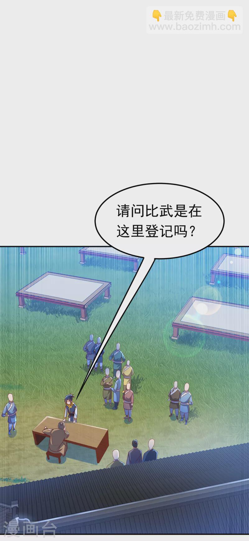 🍘武逆 第169话 小子，想吃苦头？ 第29页