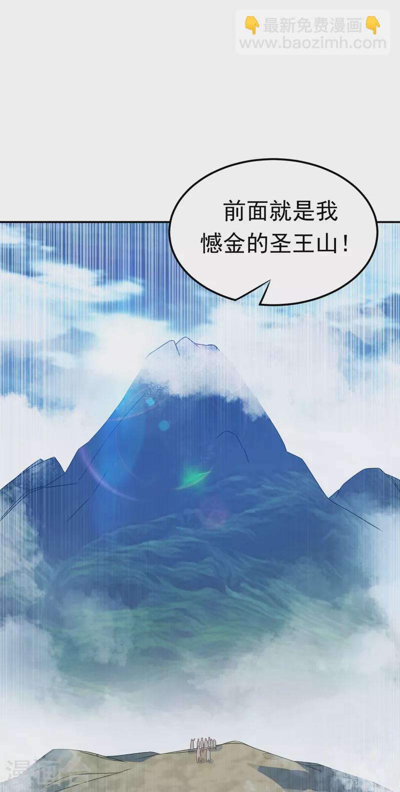🍘武逆 第169话 小子，想吃苦头？ 第5页