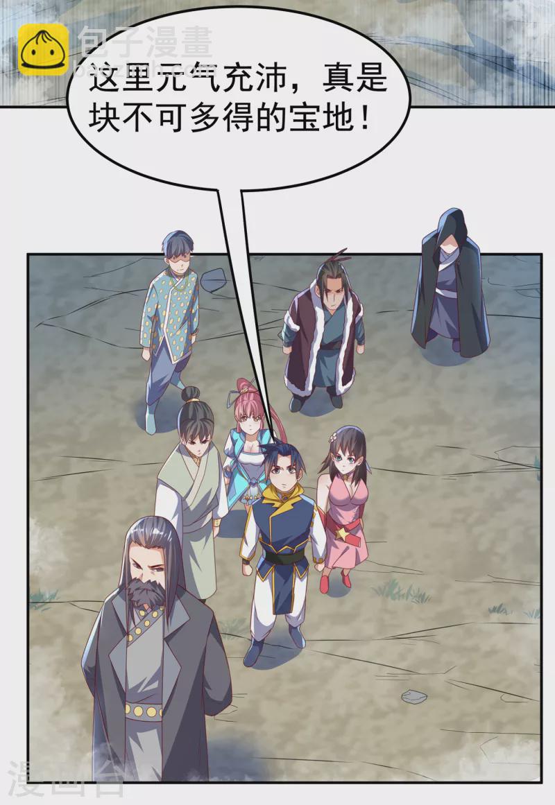 🍘武逆 第169话 小子，想吃苦头？ 第6页