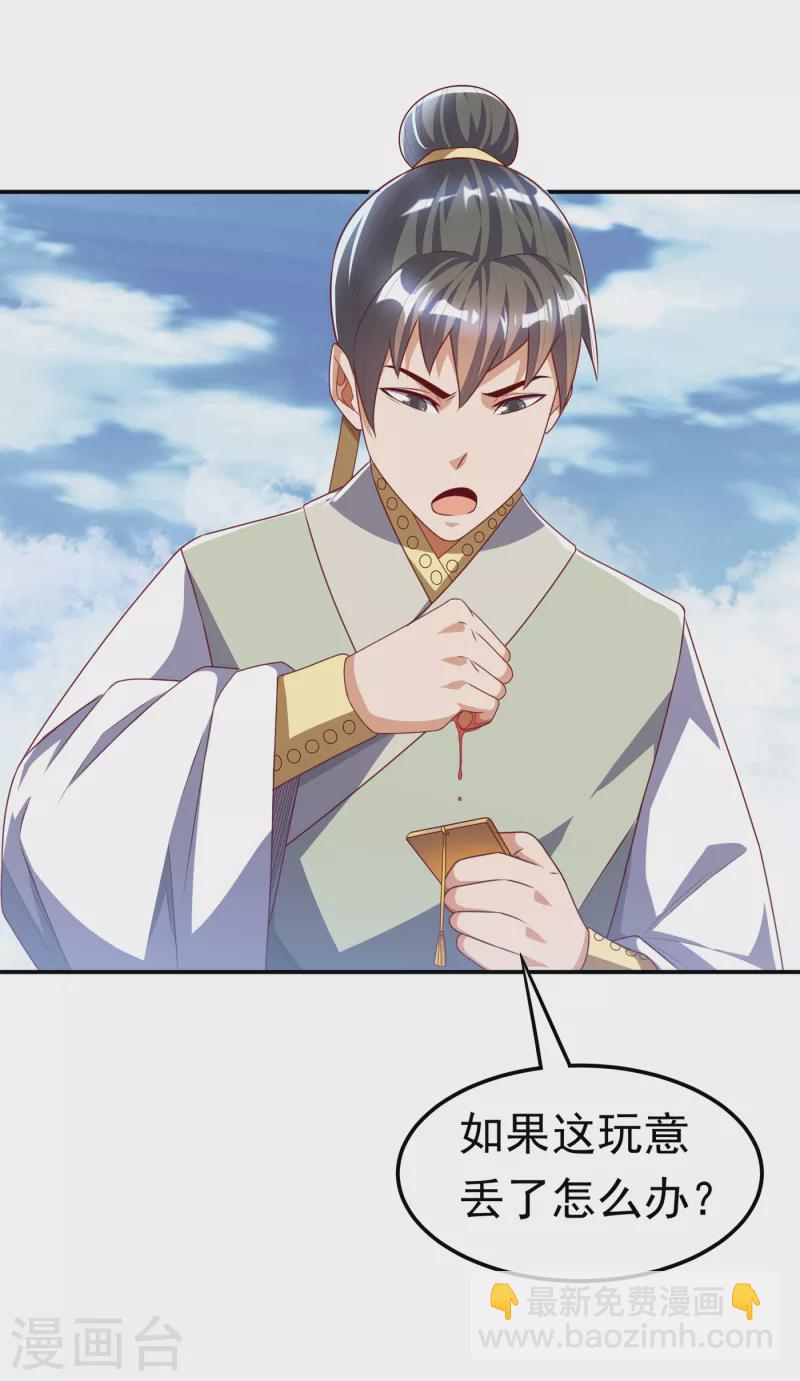 🍘武逆 第169话 小子，想吃苦头？ 第8页