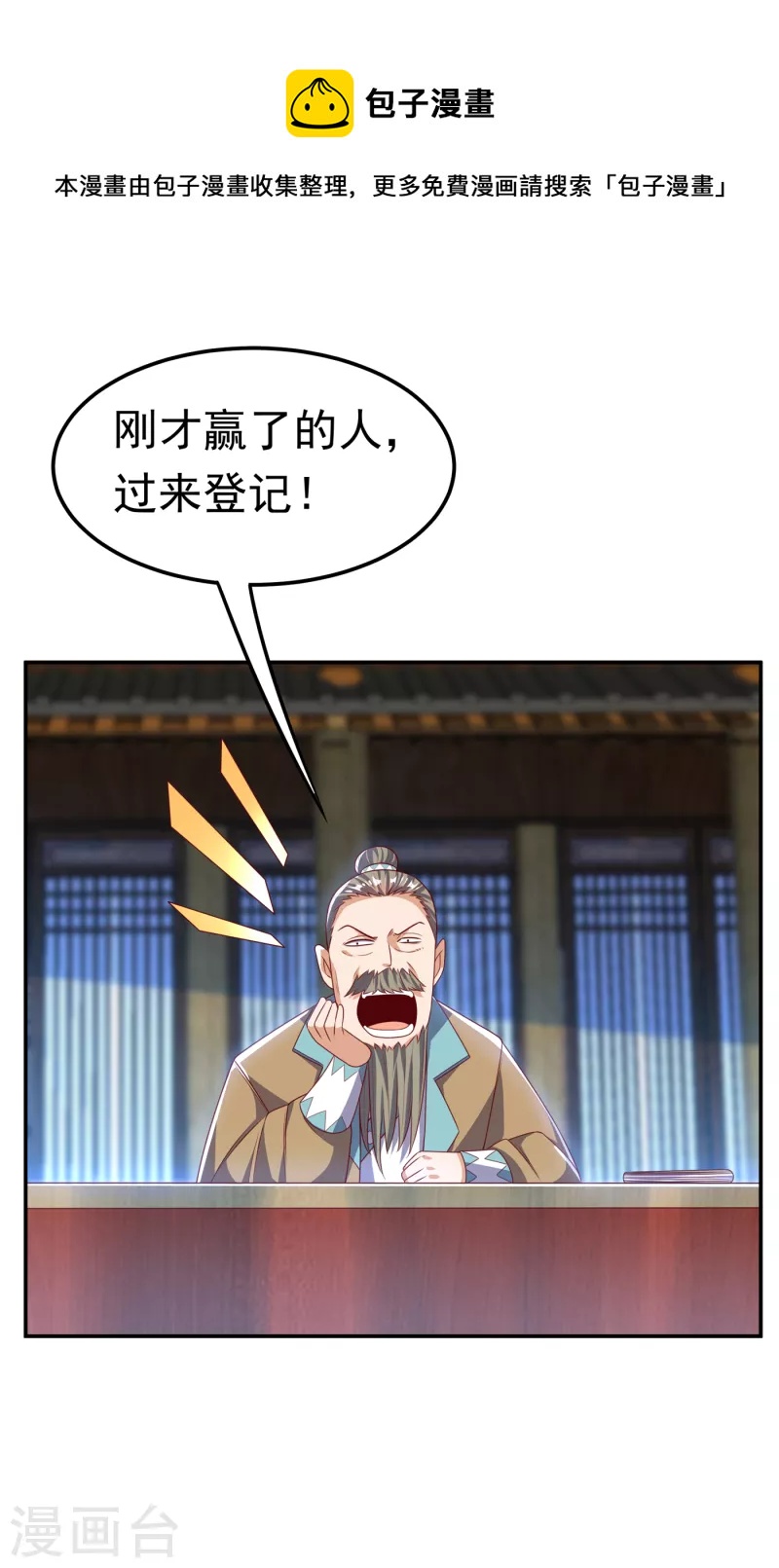 🍘武逆 第171话 魔兄，我可以帮你！ 第1页