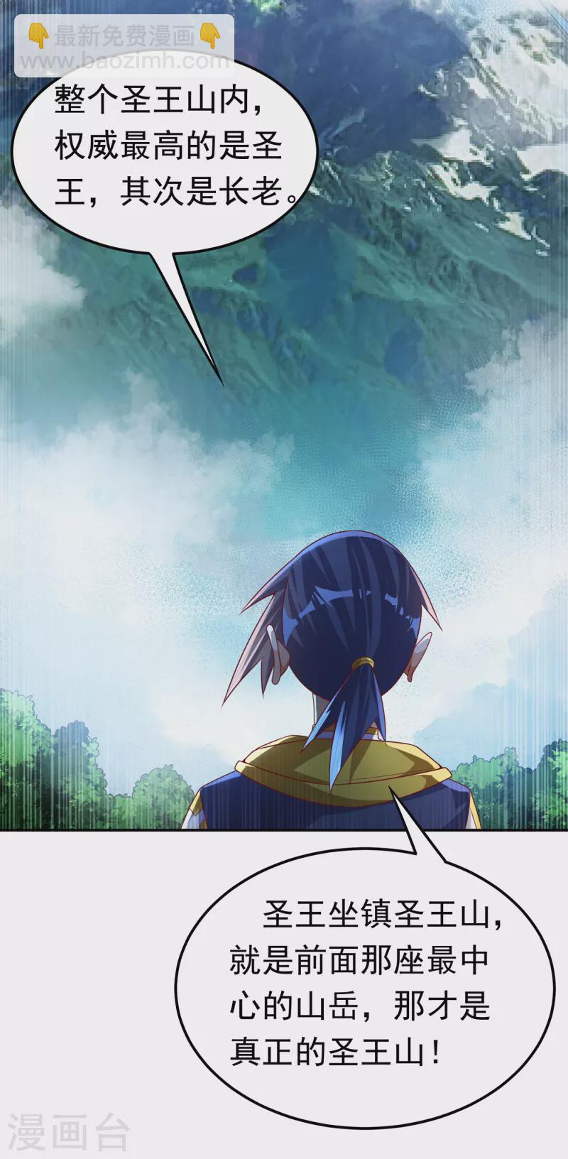 🍘武逆 第171话 魔兄，我可以帮你！ 第10页