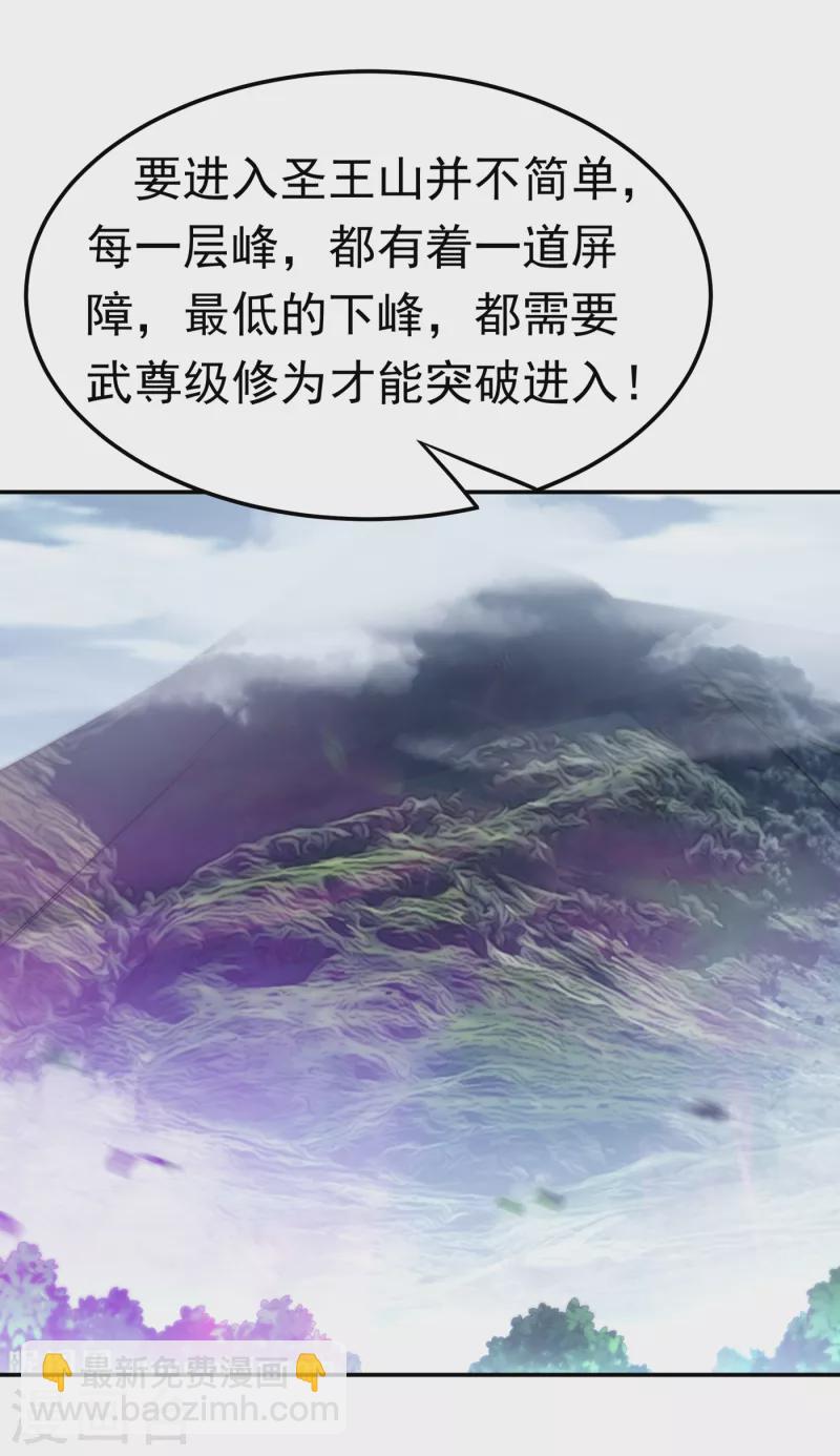 🍘武逆 第171话 魔兄，我可以帮你！ 第13页