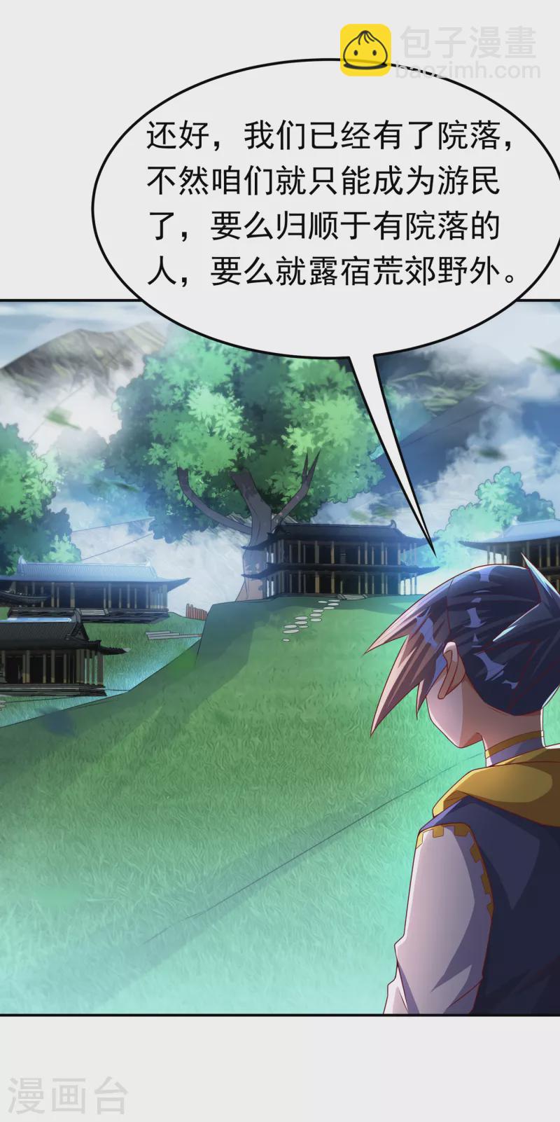 🍘武逆 第171话 魔兄，我可以帮你！ 第16页