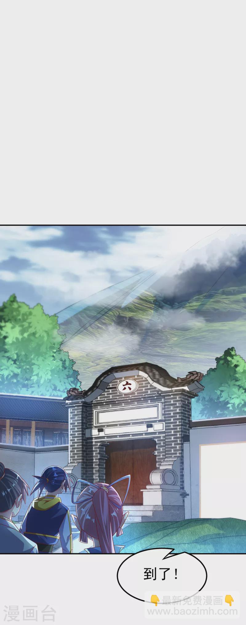 🍘武逆 第171话 魔兄，我可以帮你！ 第18页