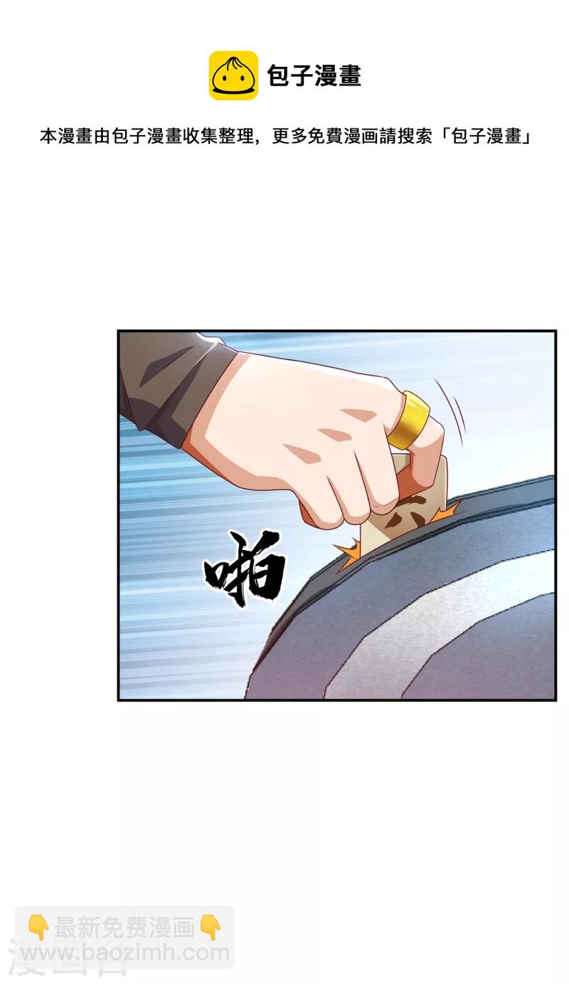 🍘武逆 第171话 魔兄，我可以帮你！ 第19页