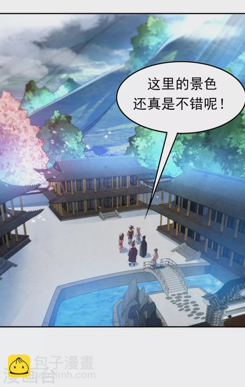 🍘武逆 第171话 魔兄，我可以帮你！ 第20页