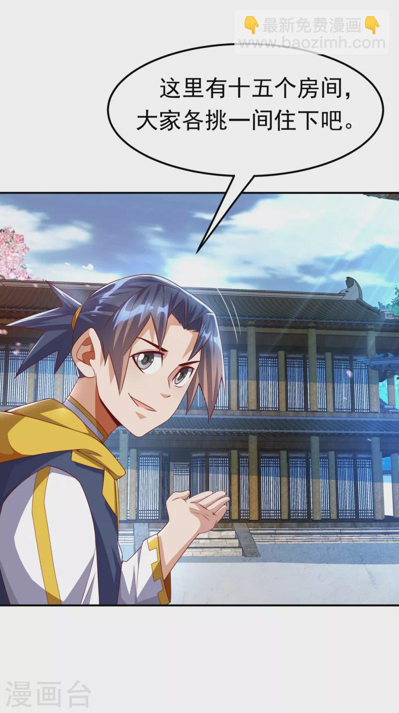 🍘武逆 第171话 魔兄，我可以帮你！ 第21页