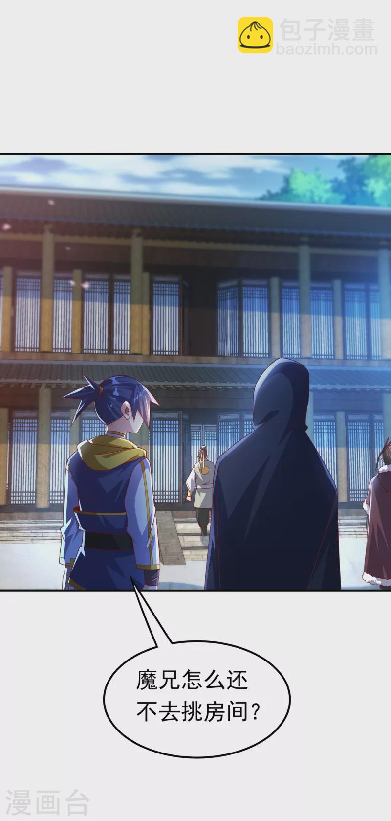 🍘武逆 第171话 魔兄，我可以帮你！ 第22页