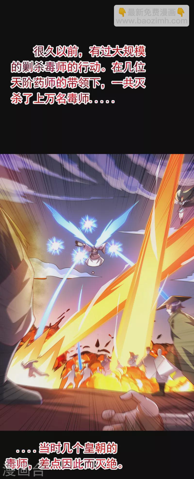 🍘武逆 第171话 魔兄，我可以帮你！ 第28页