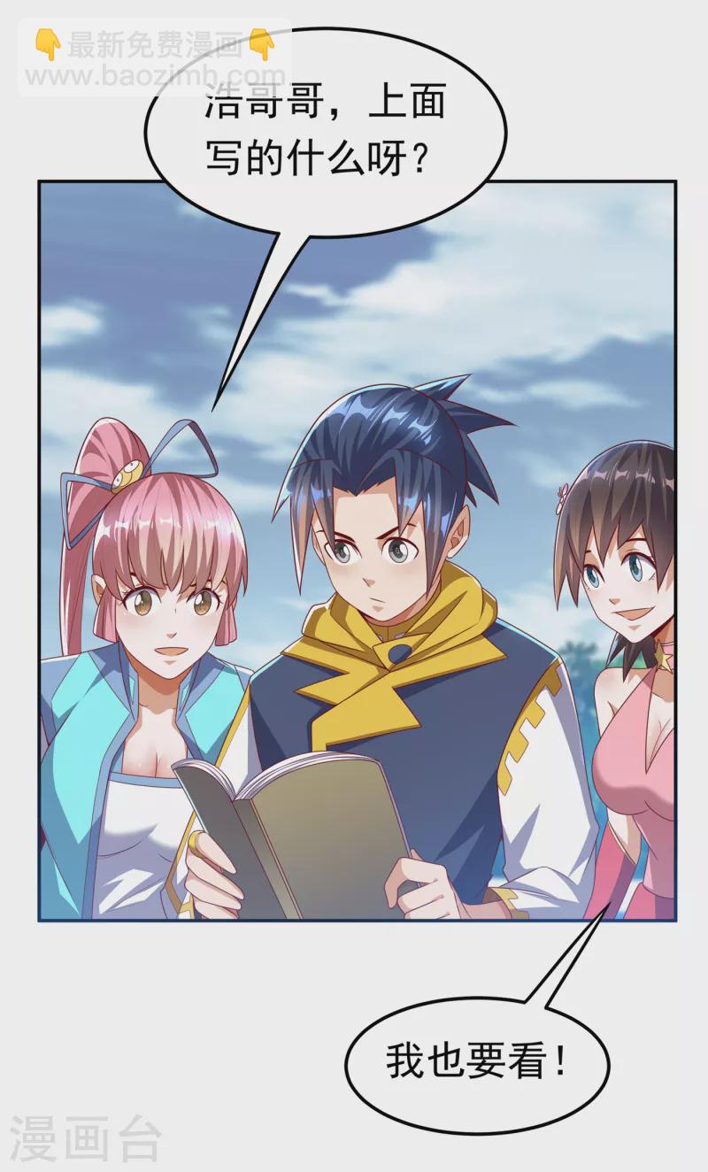 🍘武逆 第171话 魔兄，我可以帮你！ 第8页