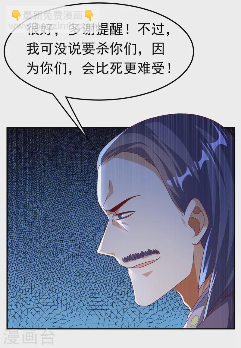 🍘武逆 第173话 你们会比死更难受！ 第12页