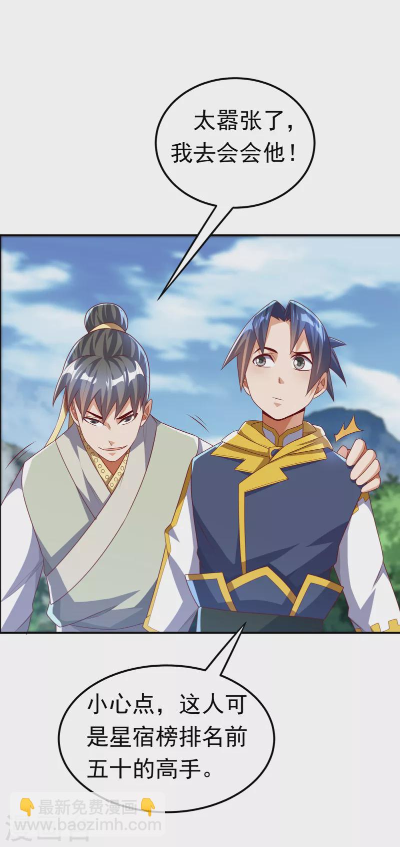🍘武逆 第173话 你们会比死更难受！ 第13页