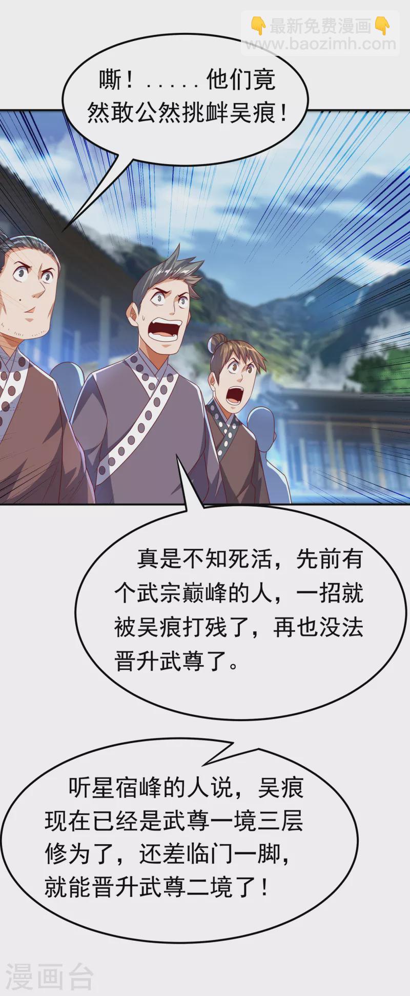 🍘武逆 第173话 你们会比死更难受！ 第14页