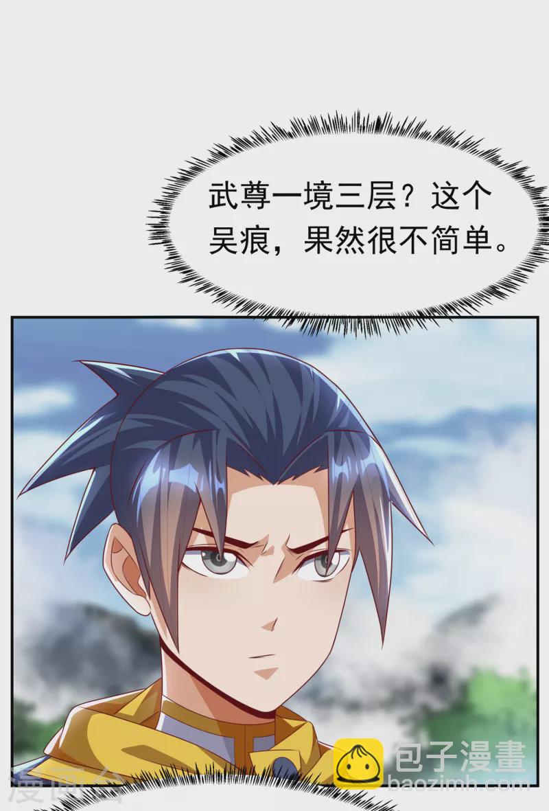 🍘武逆 第173话 你们会比死更难受！ 第16页