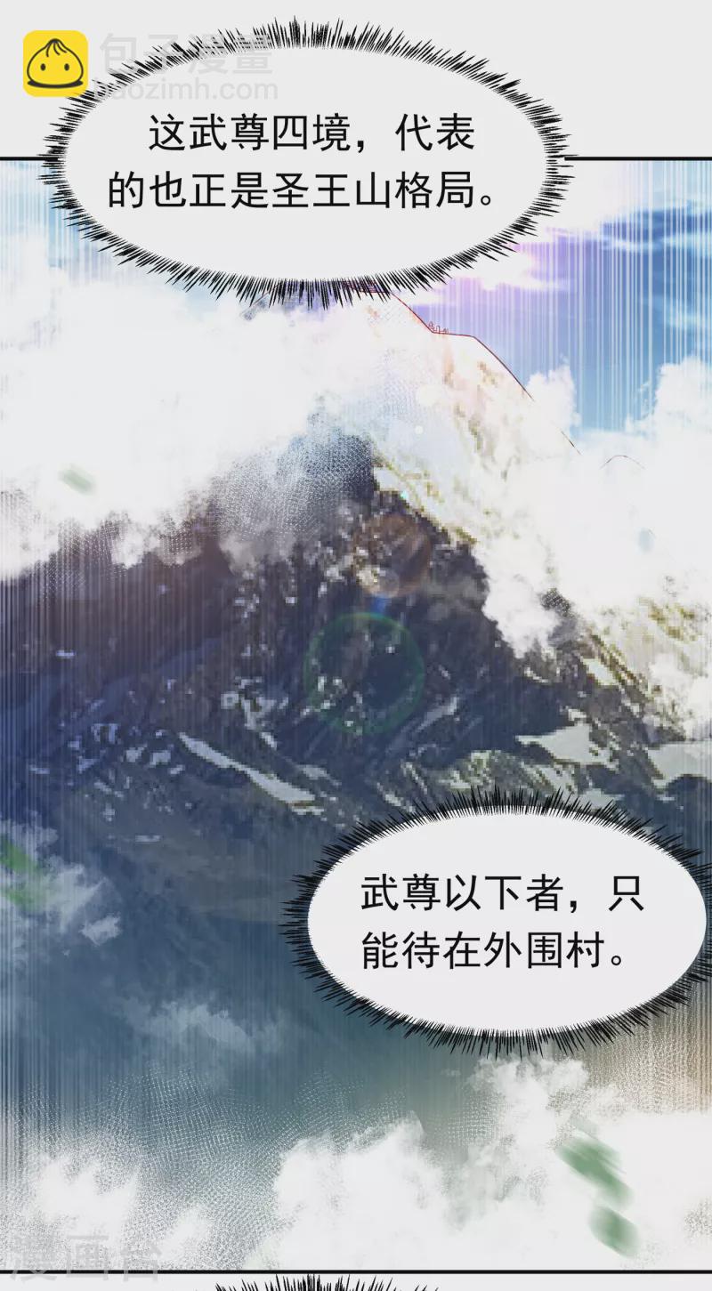 🍘武逆 第173话 你们会比死更难受！ 第18页