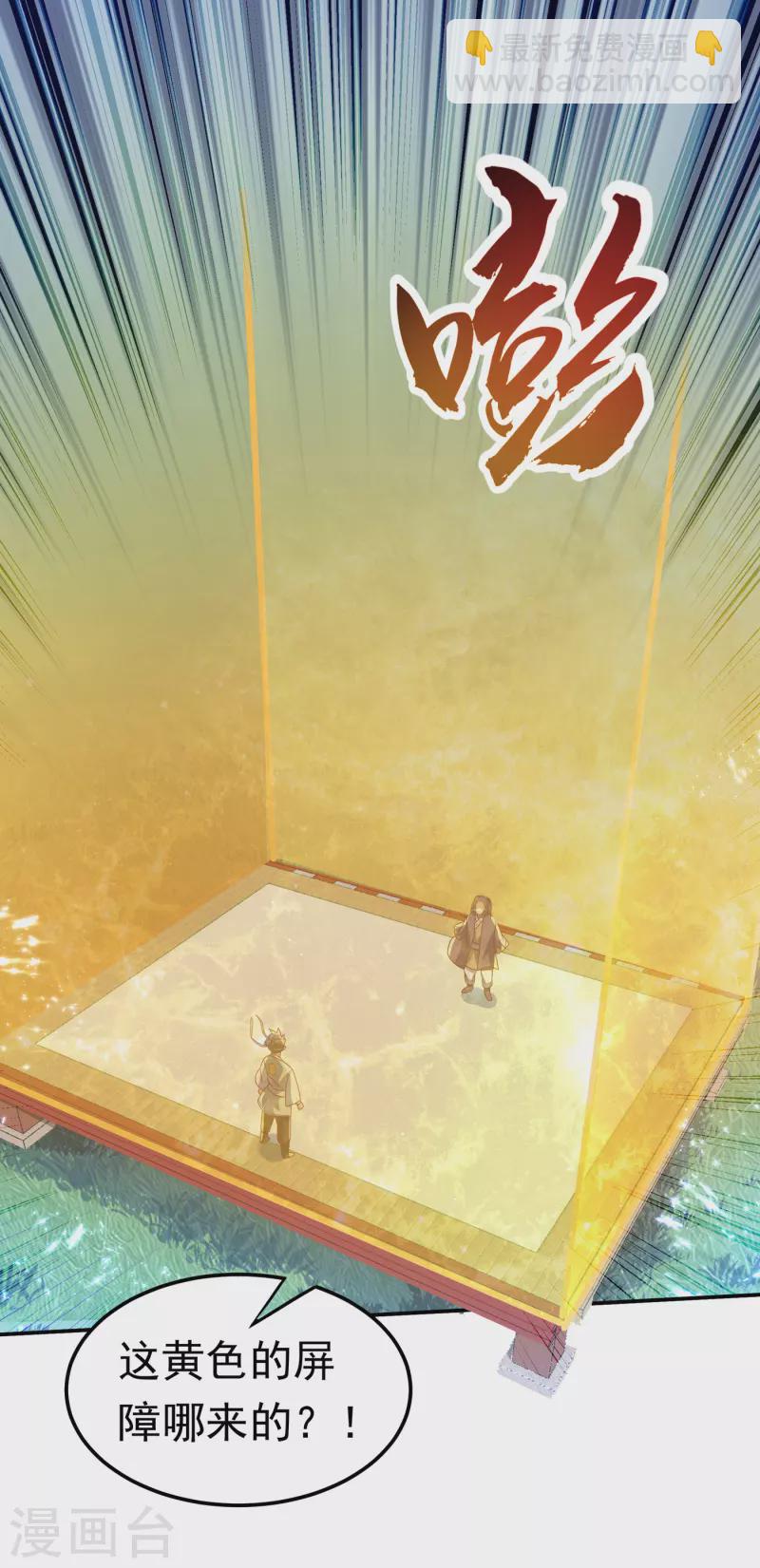 🍘武逆 第173话 你们会比死更难受！ 第20页
