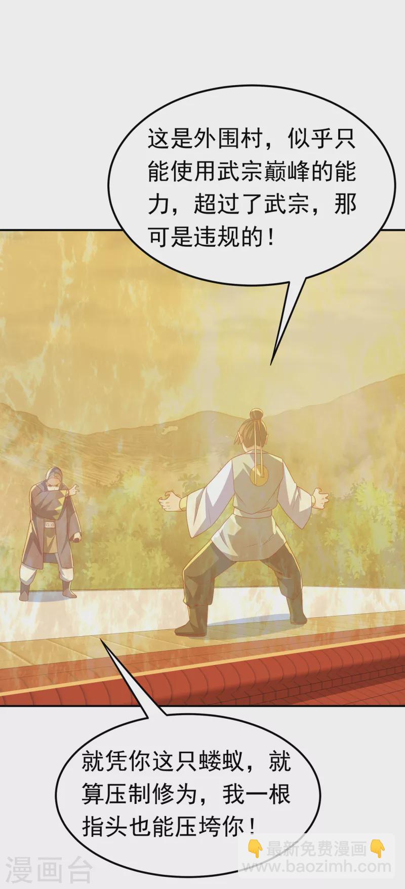 🍘武逆 第173话 你们会比死更难受！ 第22页