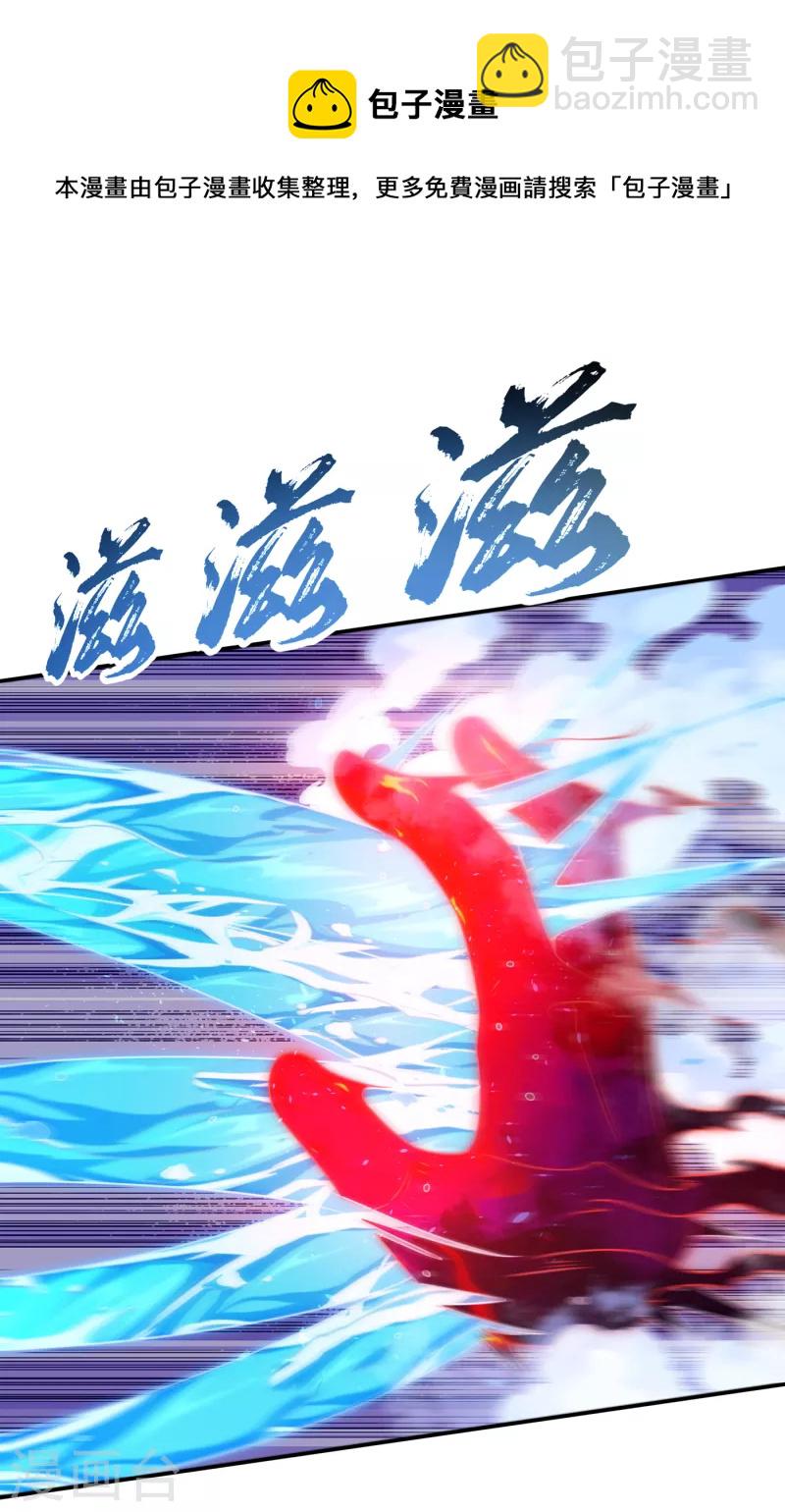 🍘武逆 第173话 你们会比死更难受！ 第26页