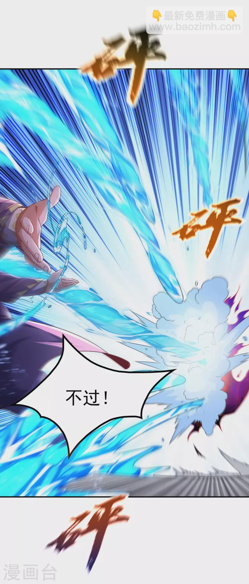 🍘武逆 第173话 你们会比死更难受！ 第28页