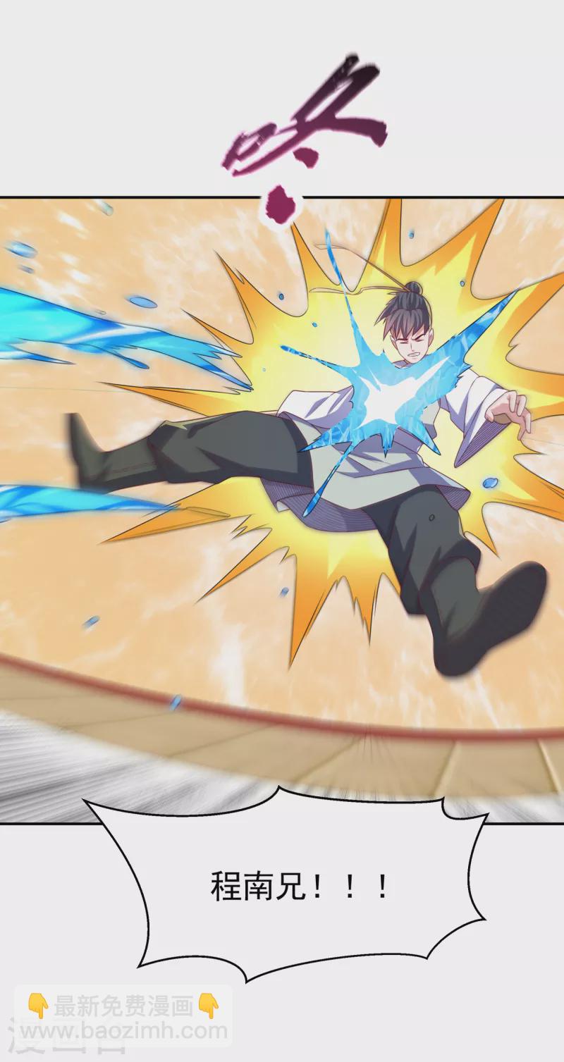 🍘武逆 第173话 你们会比死更难受！ 第31页