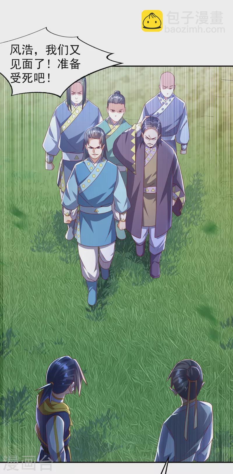 🍘武逆 第173话 你们会比死更难受！ 第4页