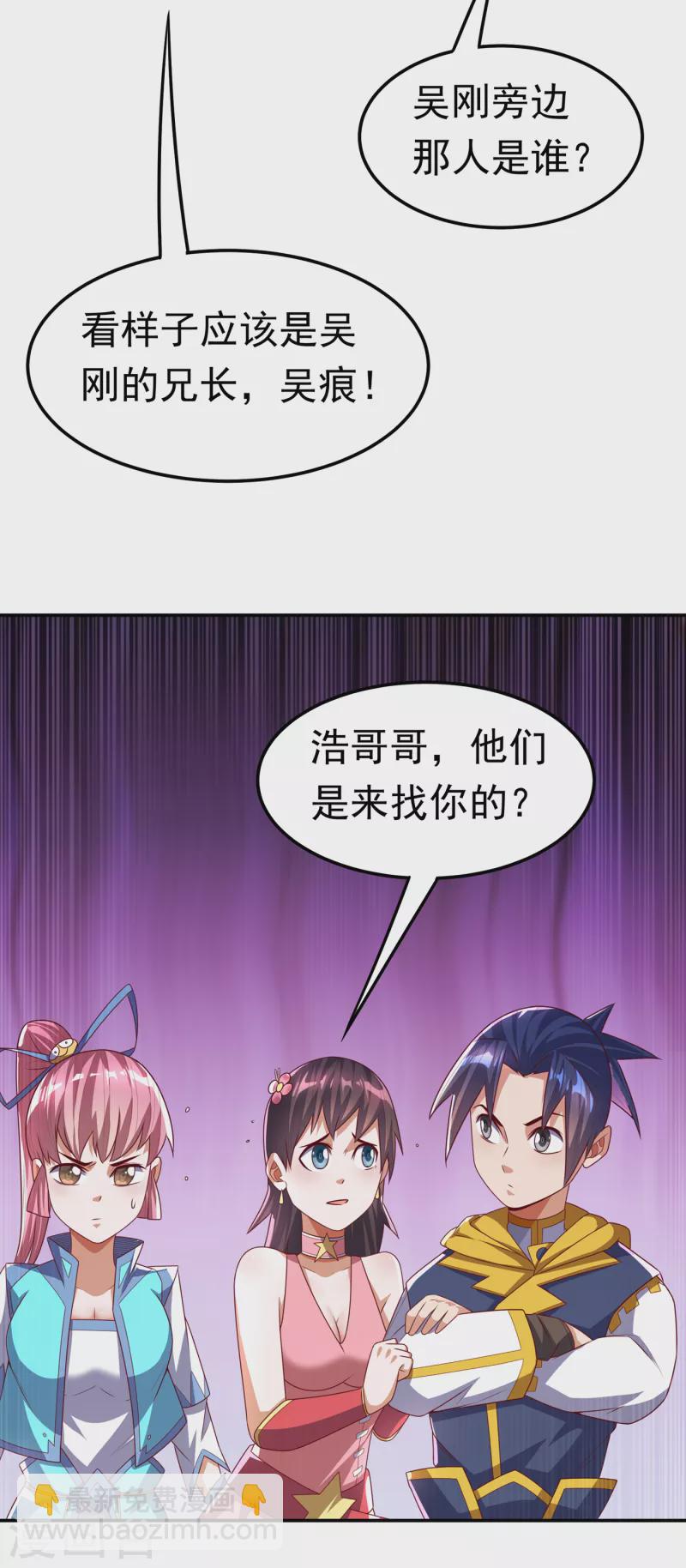 🍘武逆 第173话 你们会比死更难受！ 第5页