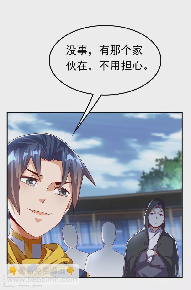 🍘武逆 第173话 你们会比死更难受！ 第6页