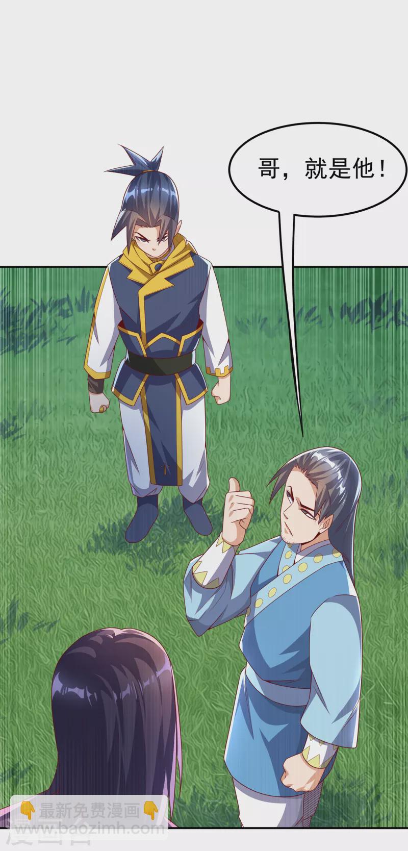 🍘武逆 第173话 你们会比死更难受！ 第7页