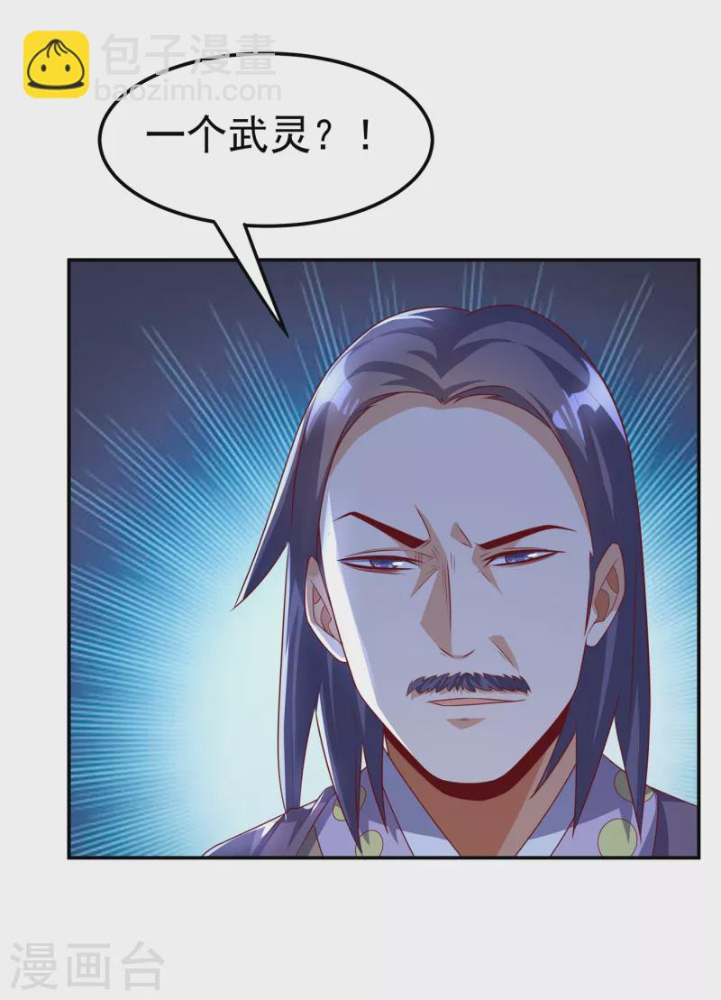 🍘武逆 第173话 你们会比死更难受！ 第8页