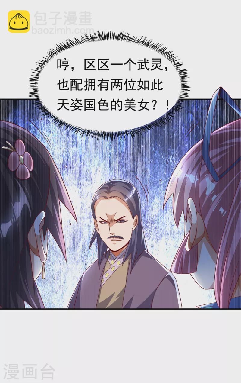 🍘武逆 第173话 你们会比死更难受！ 第9页