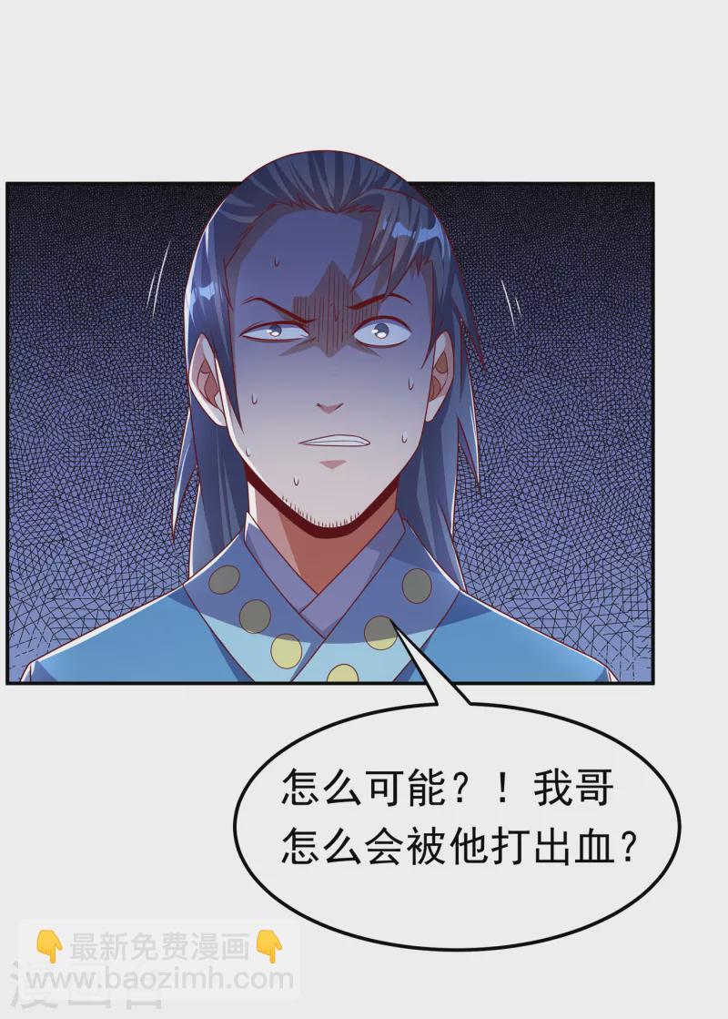🍘武逆 第175话 我倒看看你有多强！ 第10页