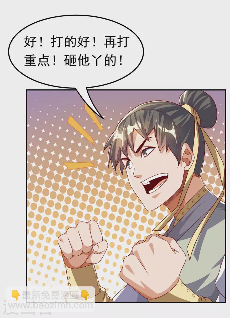 🍘武逆 第175话 我倒看看你有多强！ 第11页