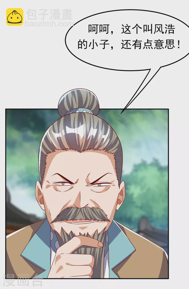 🍘武逆 第175话 我倒看看你有多强！ 第12页