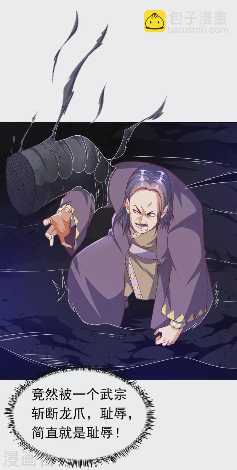 🍘武逆 第175话 我倒看看你有多强！ 第13页