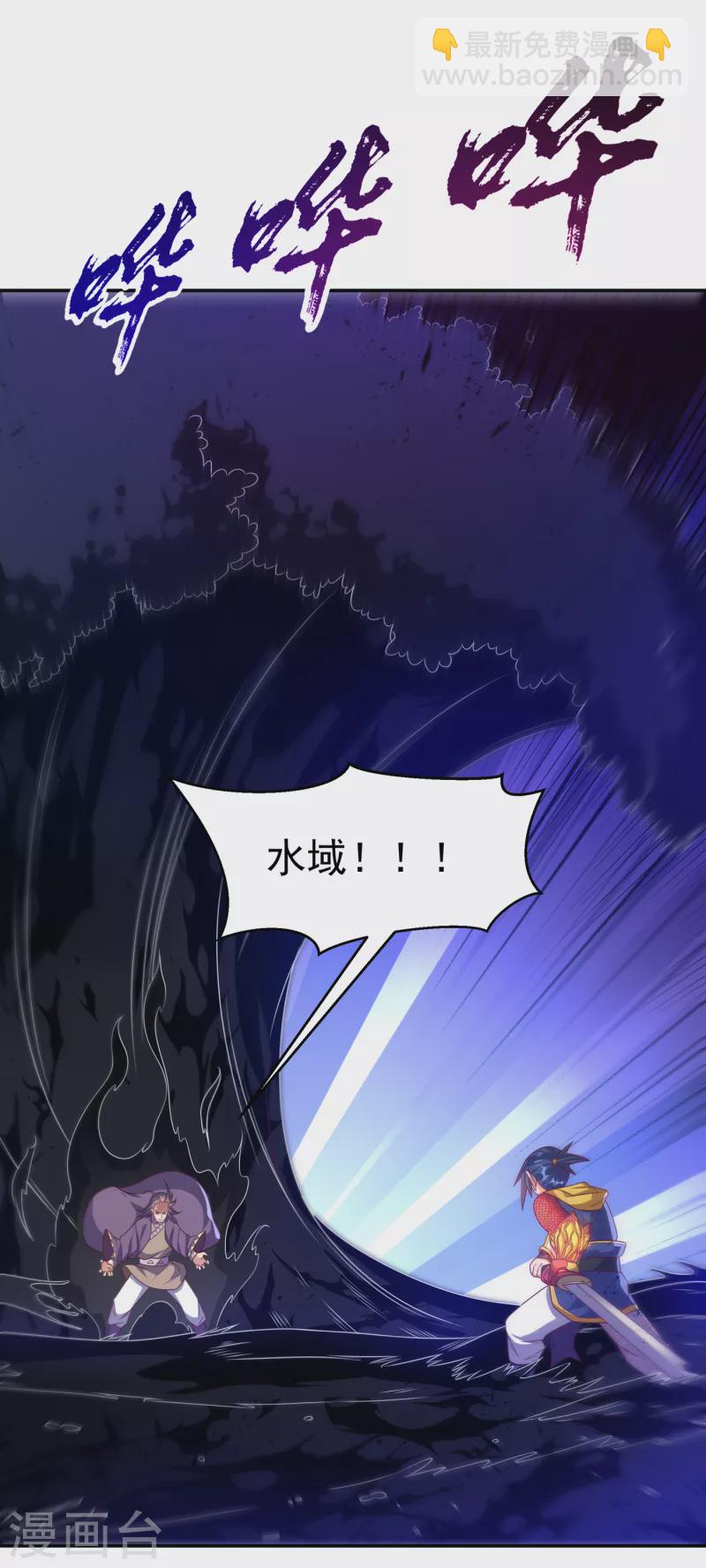 🍘武逆 第175话 我倒看看你有多强！ 第15页